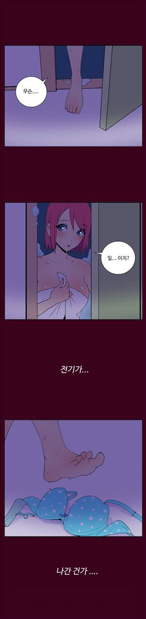 그녀의 공간 14화 9
