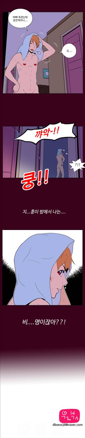 그녀의 공간 14화 10
