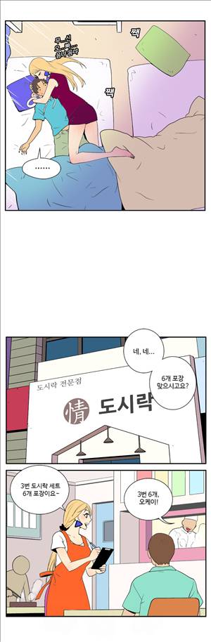 그녀의 공간 24화 3