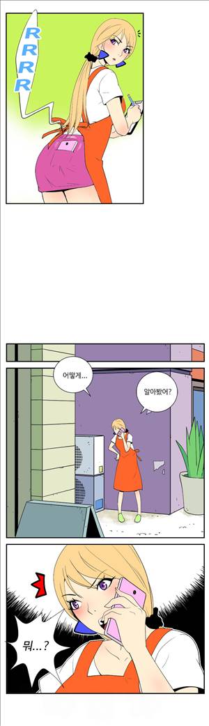 그녀의 공간 24화 4