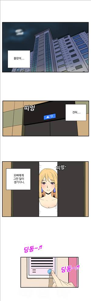 그녀의 공간 24화 5