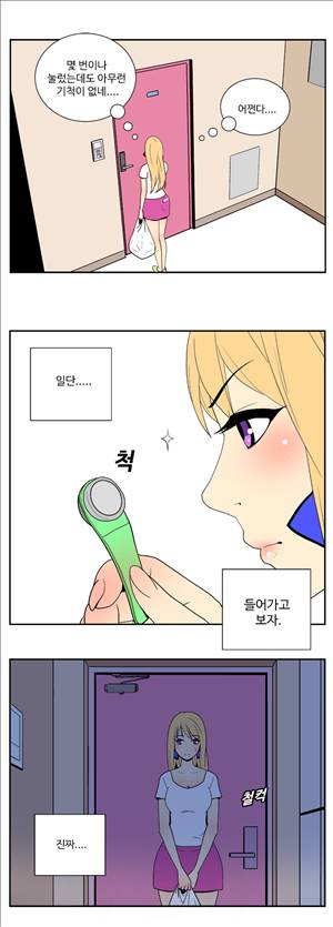 그녀의 공간 24화 6