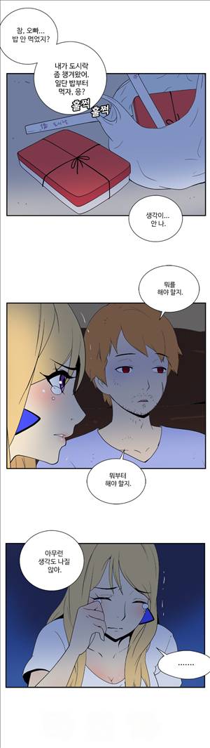 그녀의 공간 24화 10