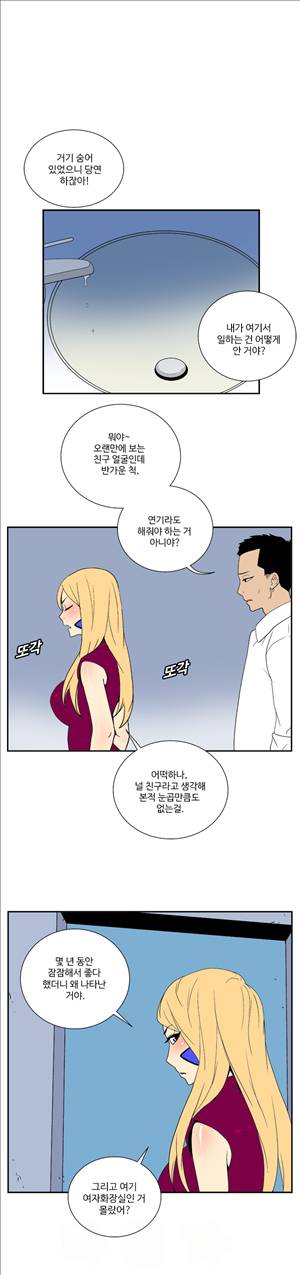 그녀의 공간 34화 2