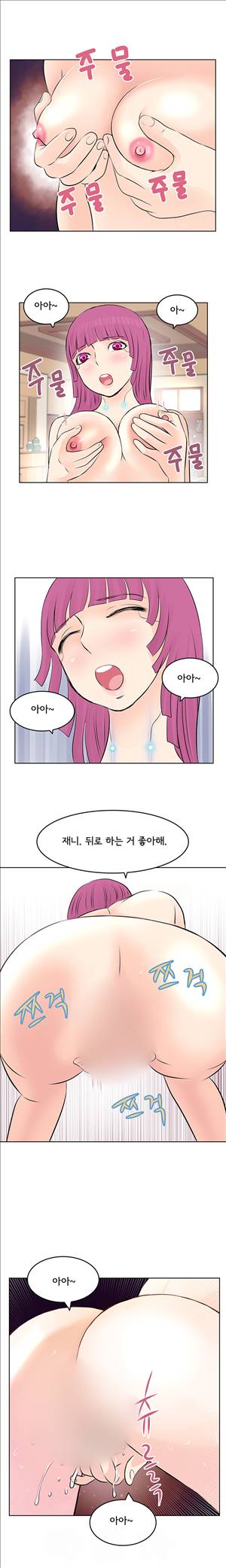 터치터치 8화 2