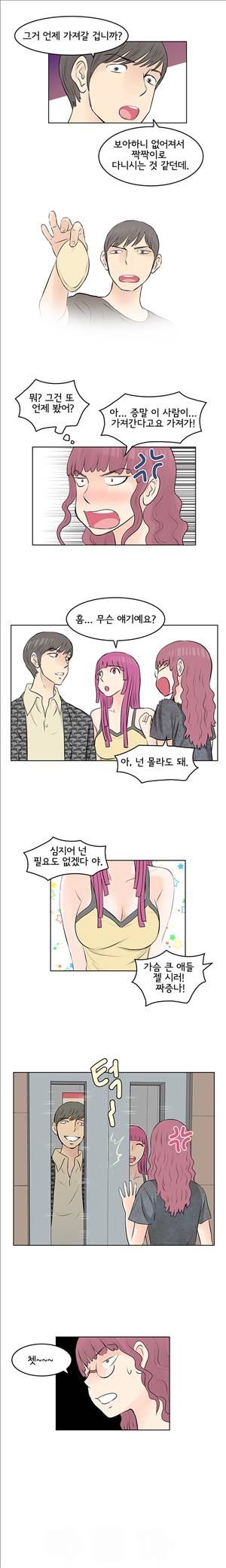 터치터치 18화 2