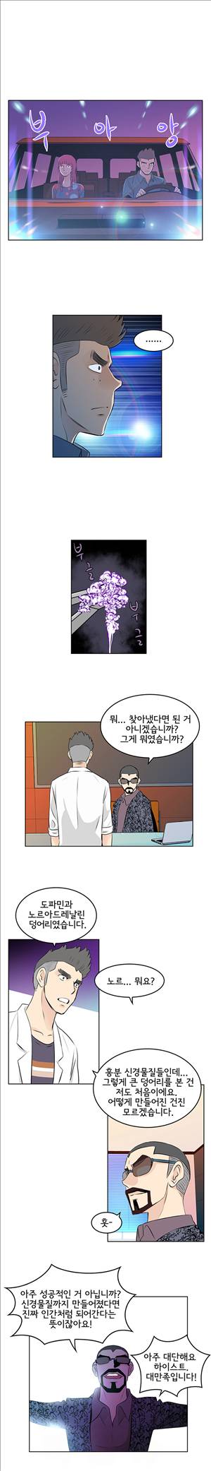 터치터치 29화 2