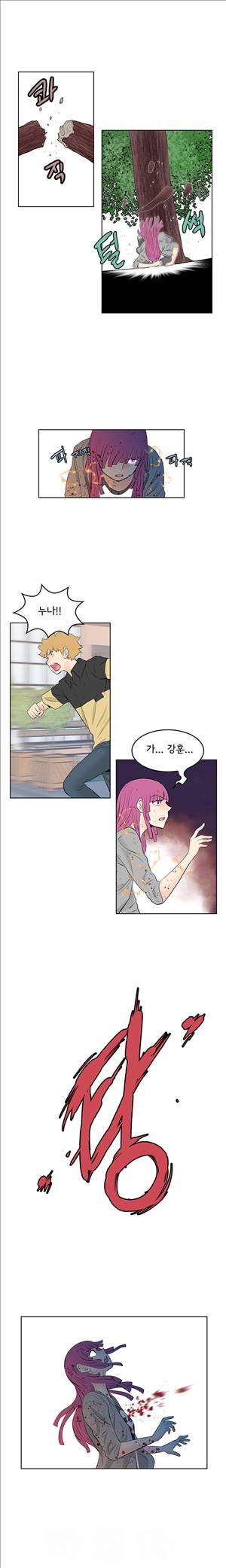 터치터치 49화 1