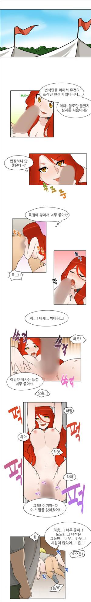 인간 사육일기 5화 7