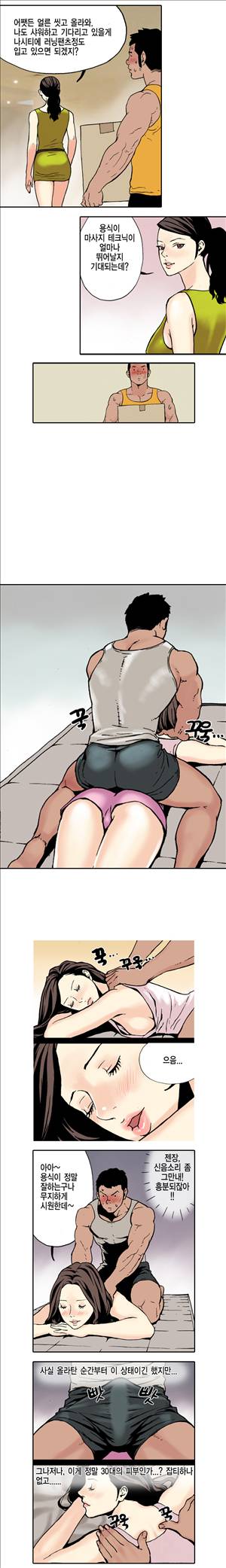 아이돌의 이중생활 4화 2