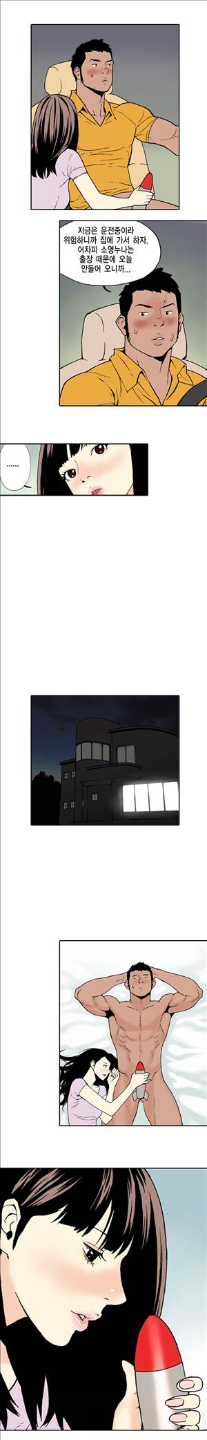 아이돌의 이중생활 14화 2