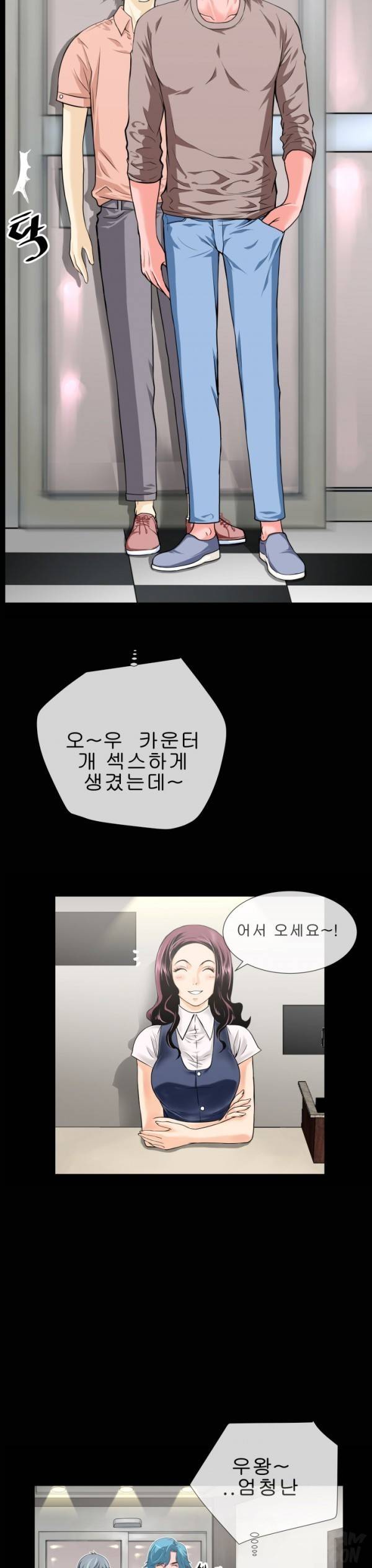 상상 그이상 7화 2