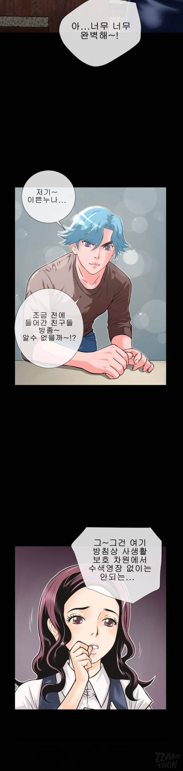 상상 그이상 7화 4