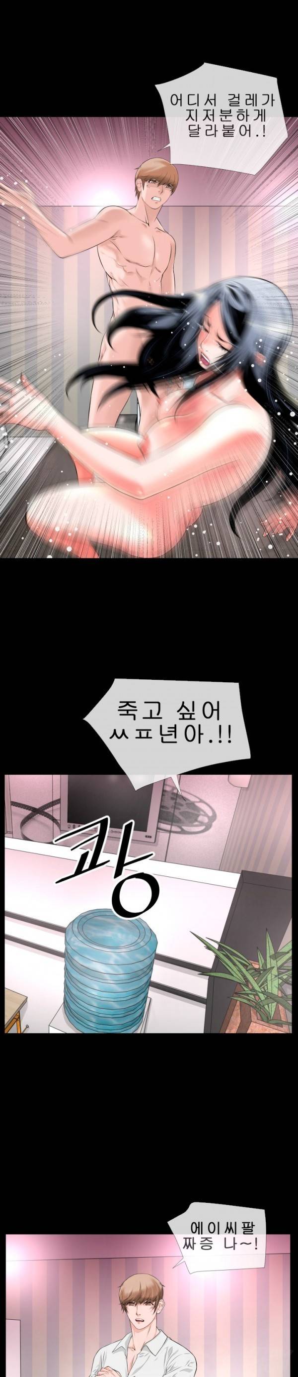 상상 그이상 17화 4
