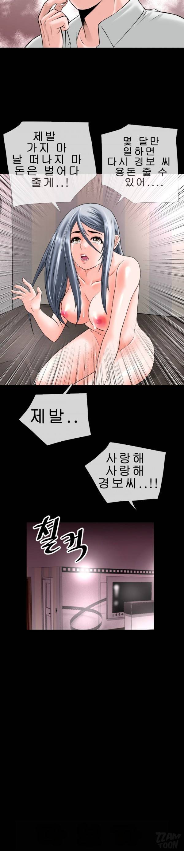 상상 그이상 17화 6