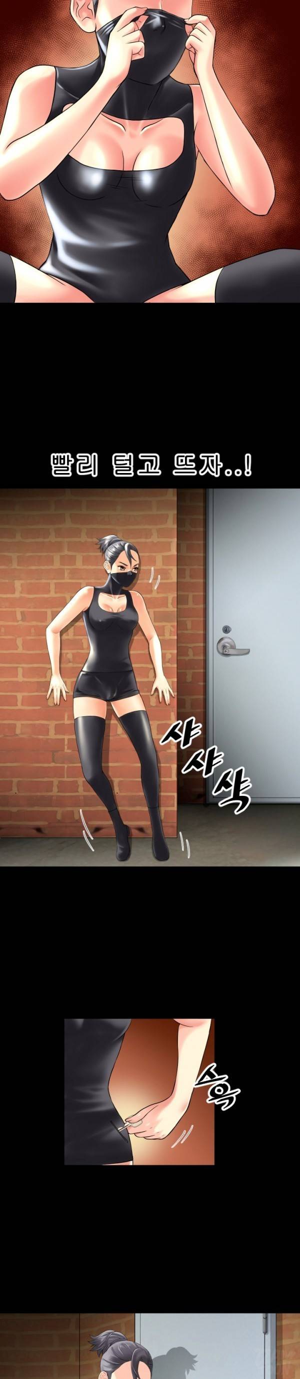 상상 그이상 17화 11