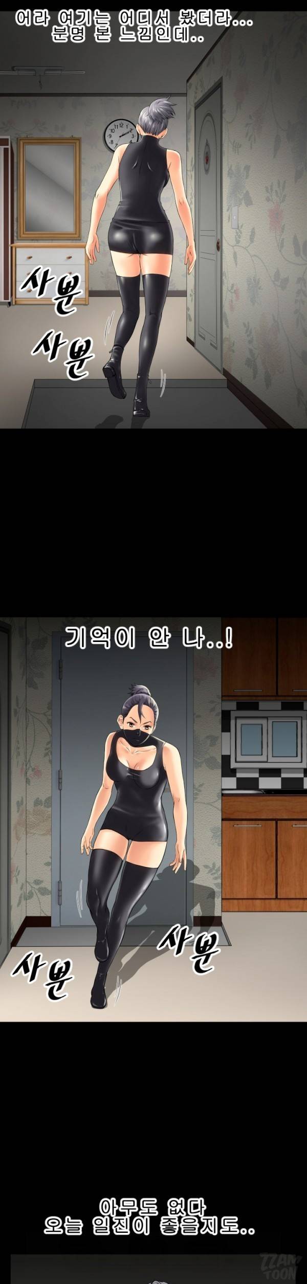 상상 그이상 17화 13