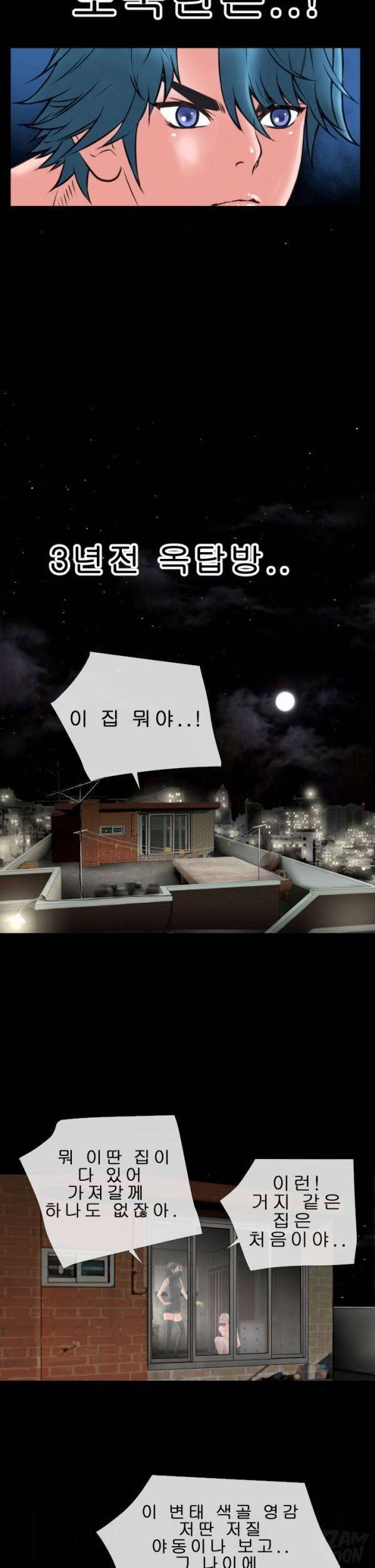 상상 그이상 17화 15