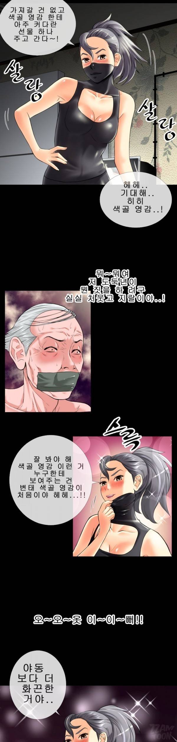 상상 그이상 17화 17