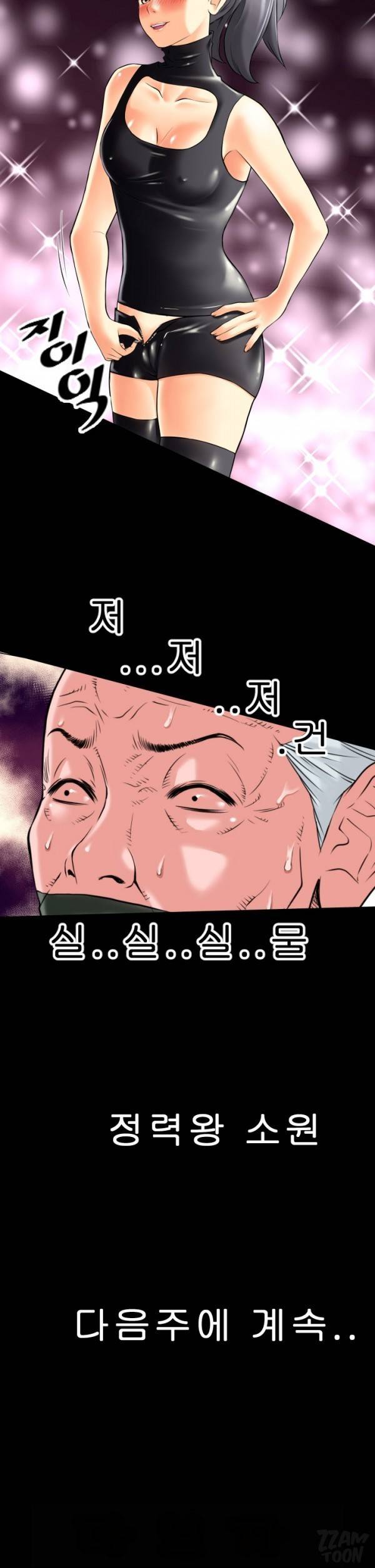 상상 그이상 17화 18