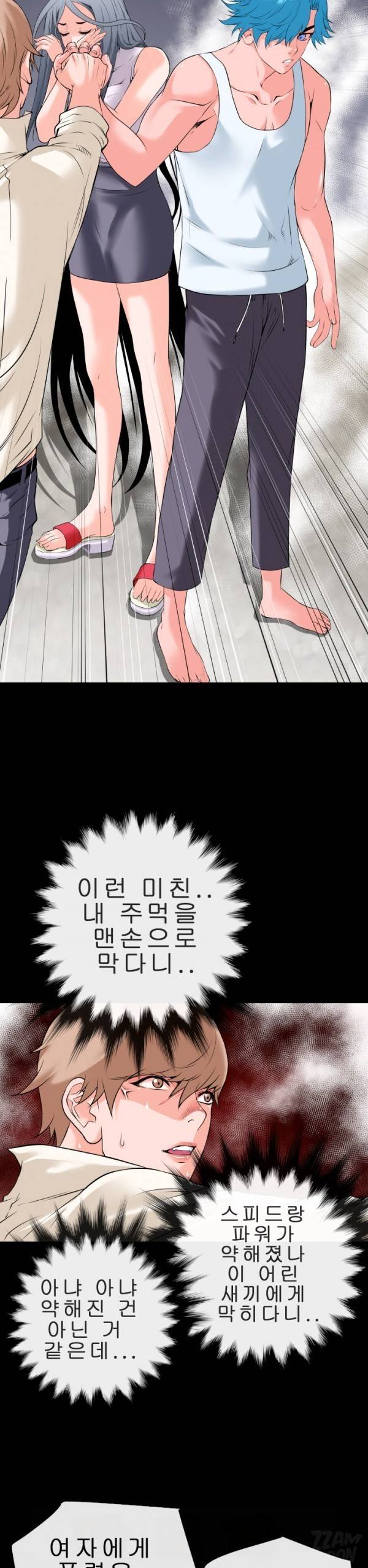 상상 그이상 27화 10