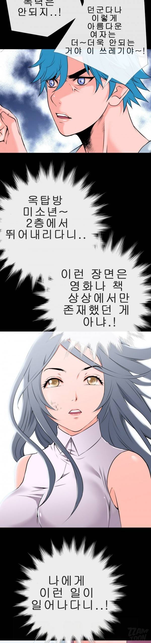 상상 그이상 27화 11