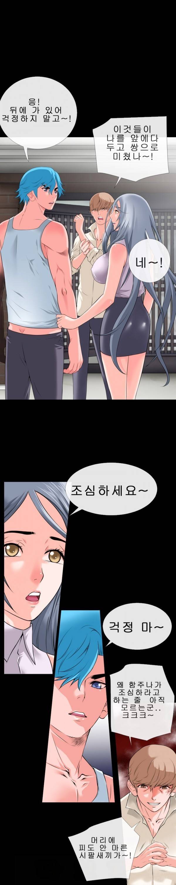 상상 그이상 27화 13