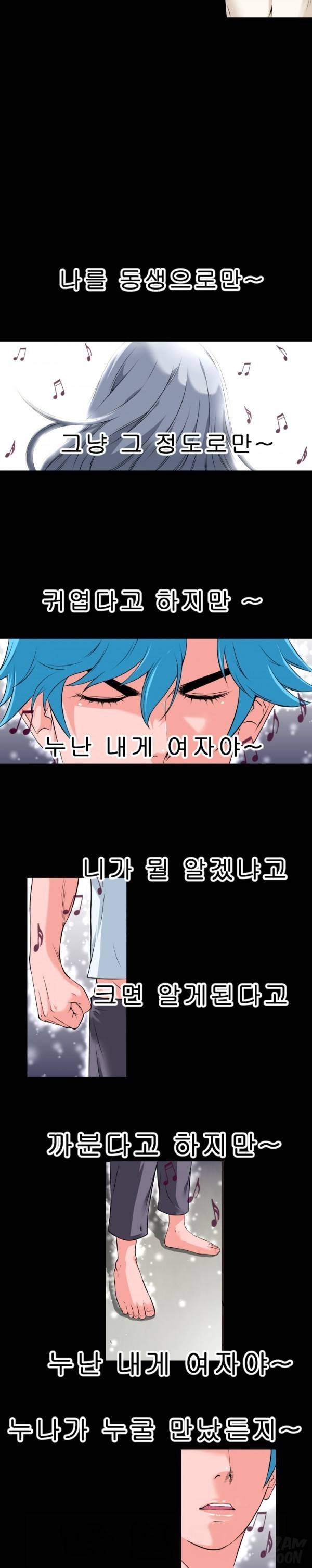 상상 그이상 27화 14