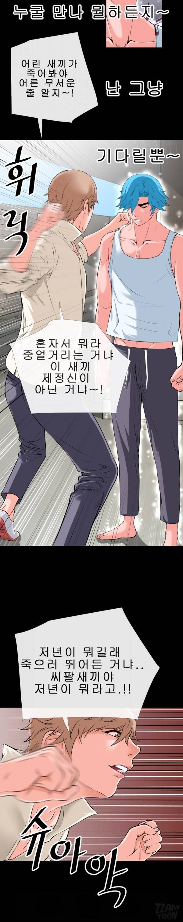 상상 그이상 27화 15