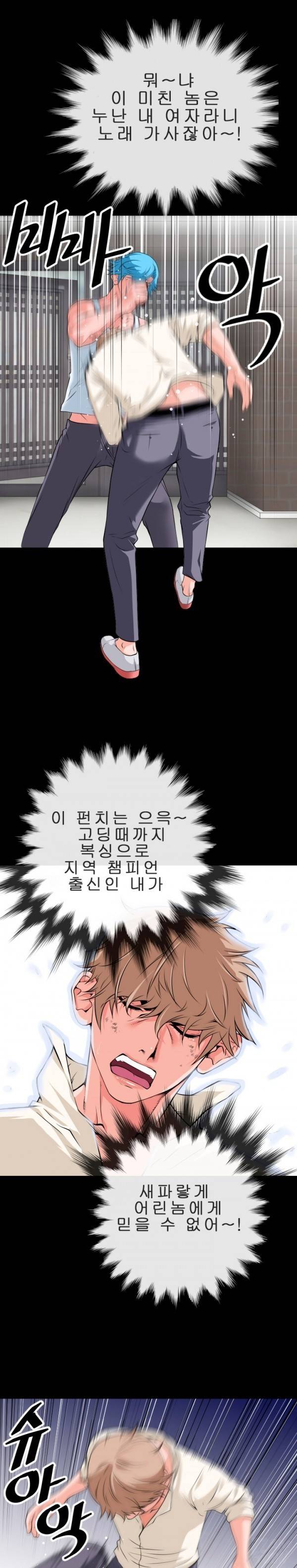 상상 그이상 27화 17