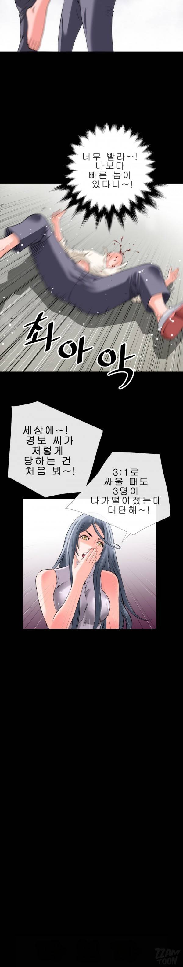 상상 그이상 27화 19