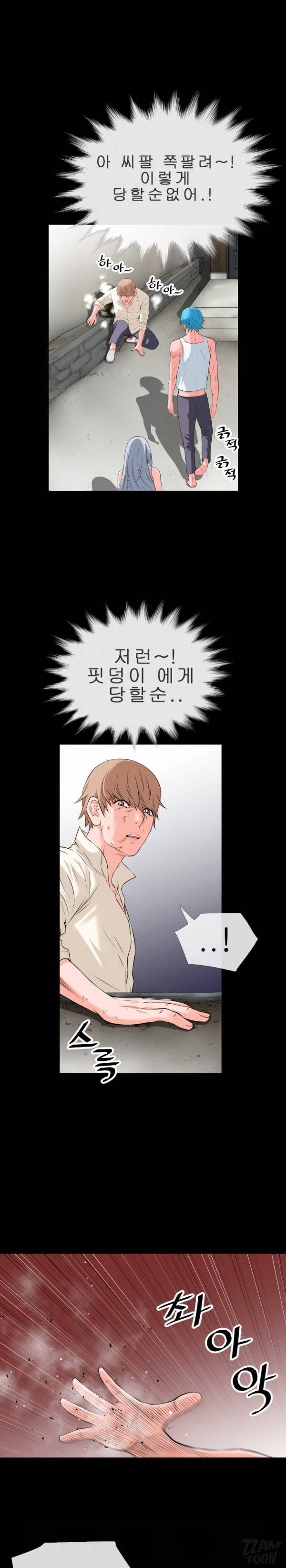 상상 그이상 27화 20