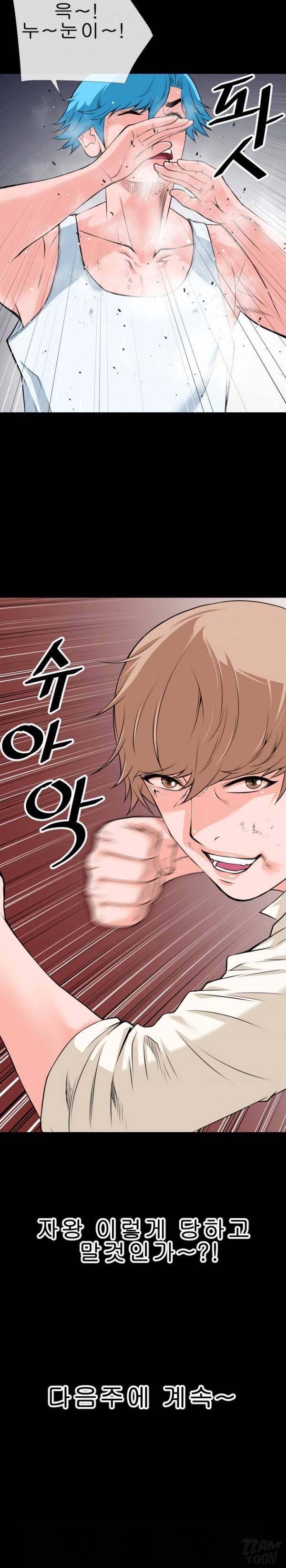 상상 그이상 27화 21