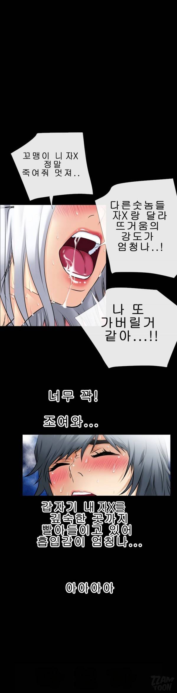 상상 그이상 37화 1