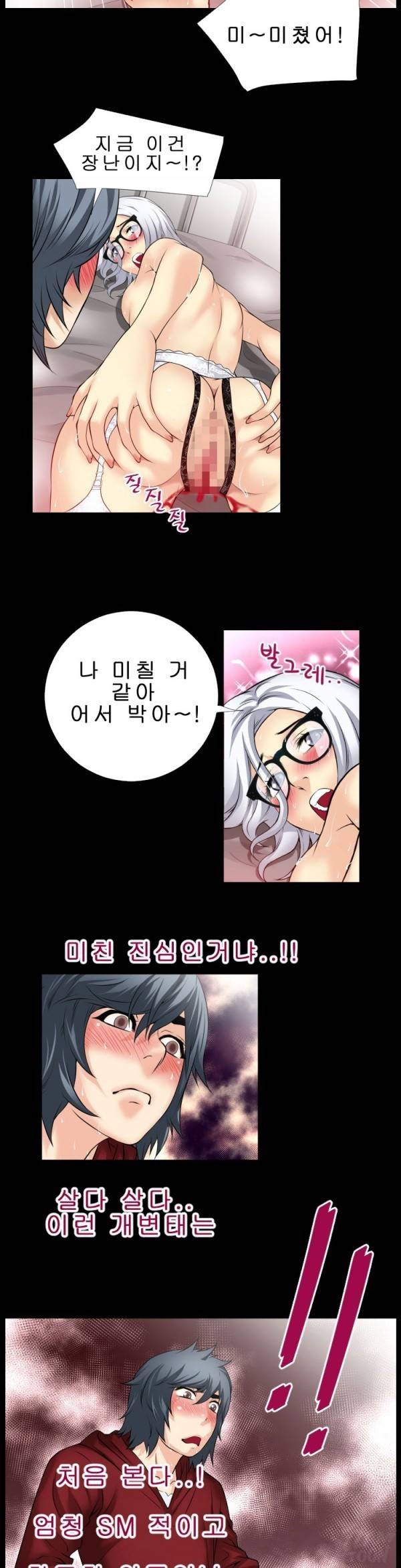 상상 그이상 37화 5