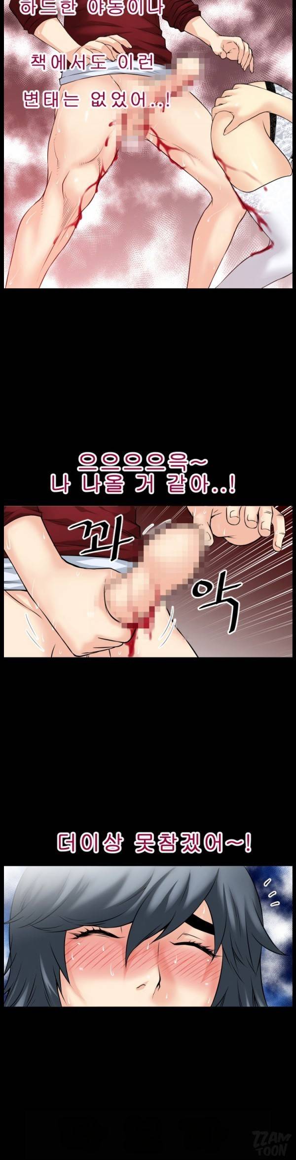 상상 그이상 37화 6