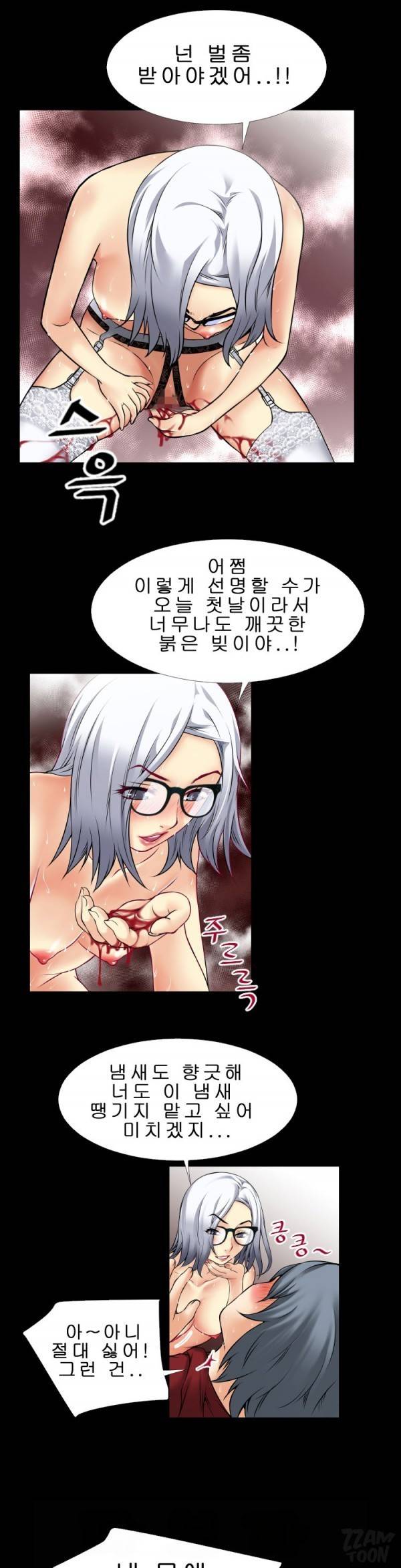 상상 그이상 37화 9