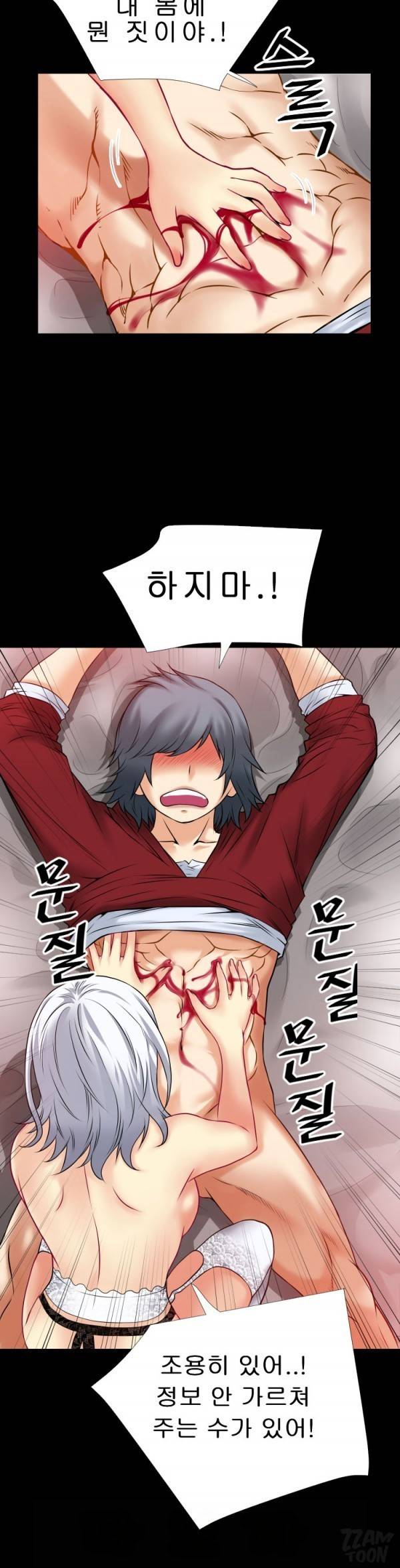 상상 그이상 37화 10