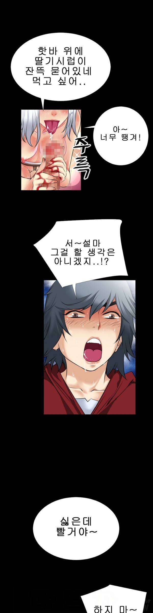 상상 그이상 37화 11