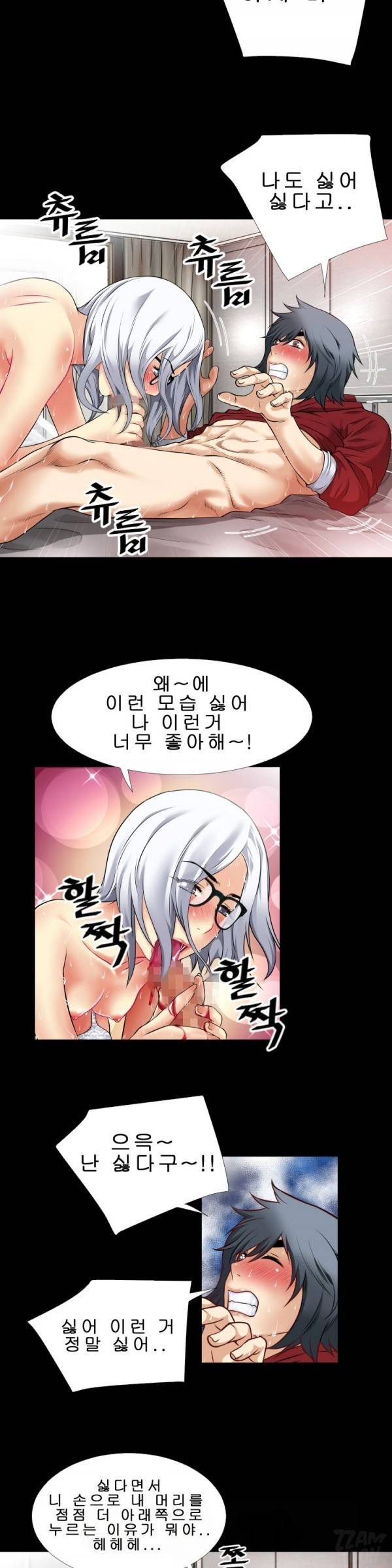 상상 그이상 37화 12