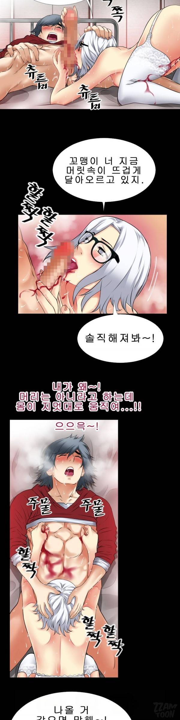 상상 그이상 37화 13