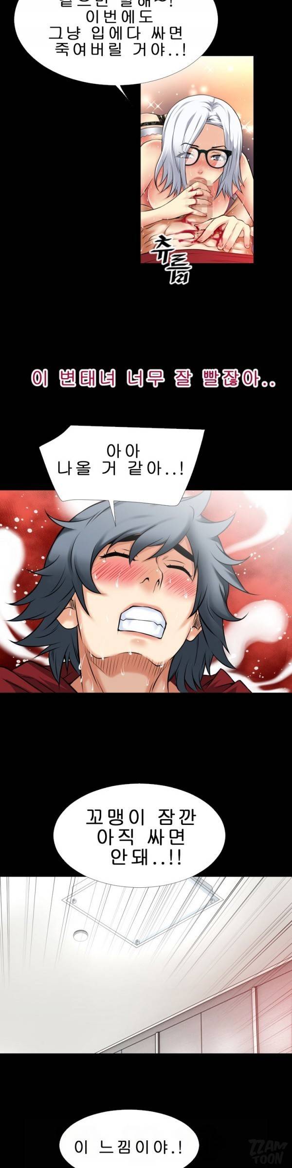 상상 그이상 37화 14