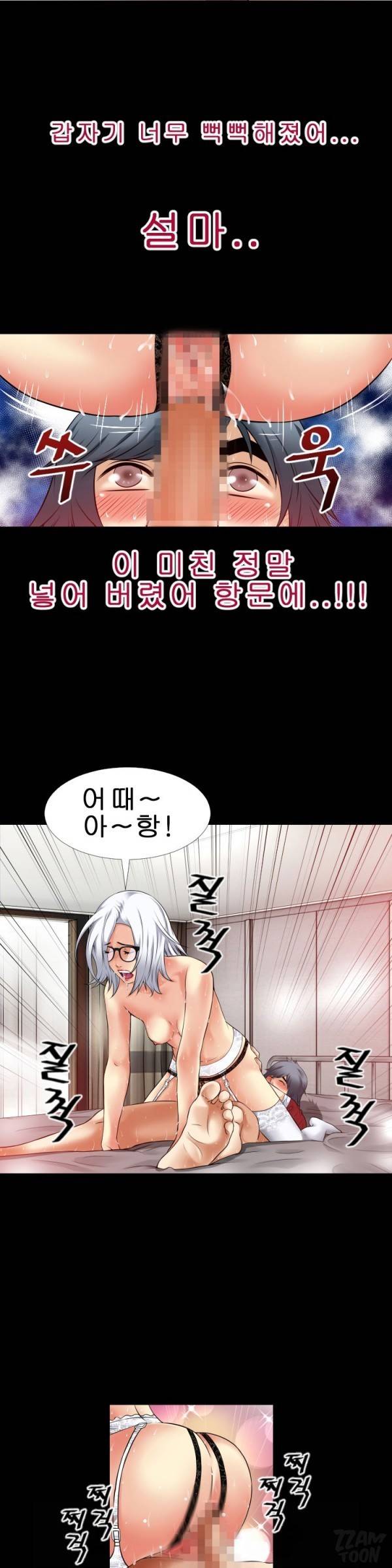 상상 그이상 37화 16