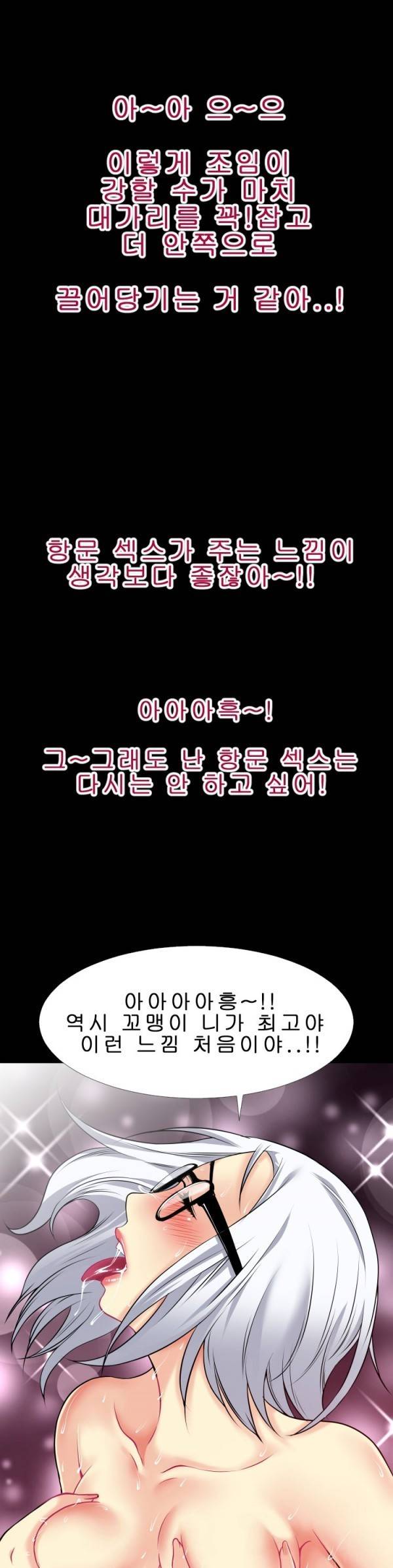 상상 그이상 37화 18