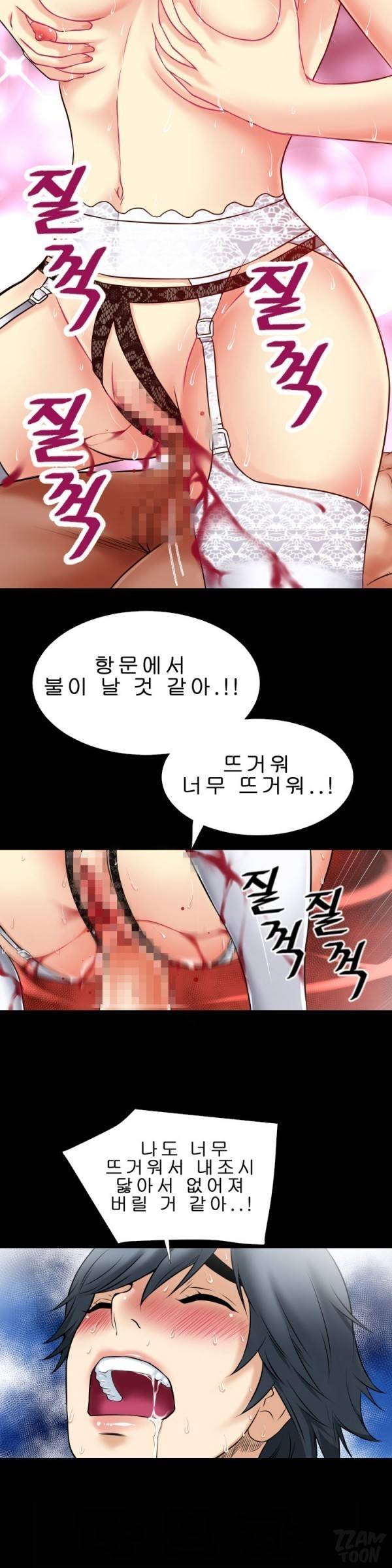 상상 그이상 37화 19