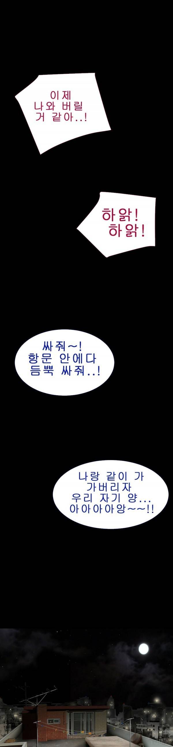 상상 그이상 37화 20