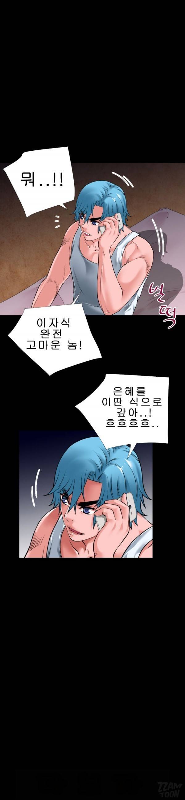 상상 그이상 37화 23