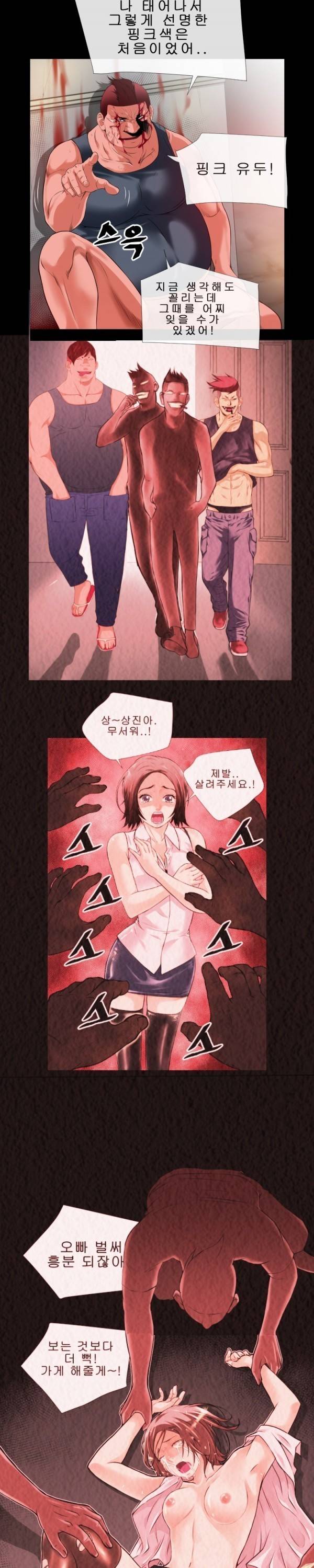 상상 그이상 47화 3
