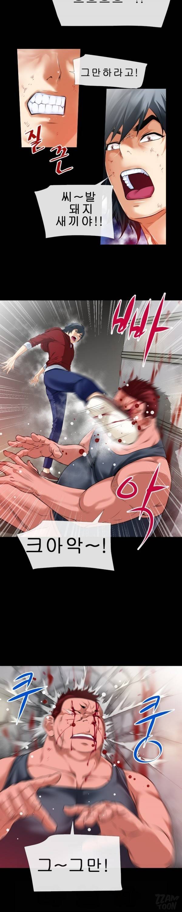 상상 그이상 47화 5