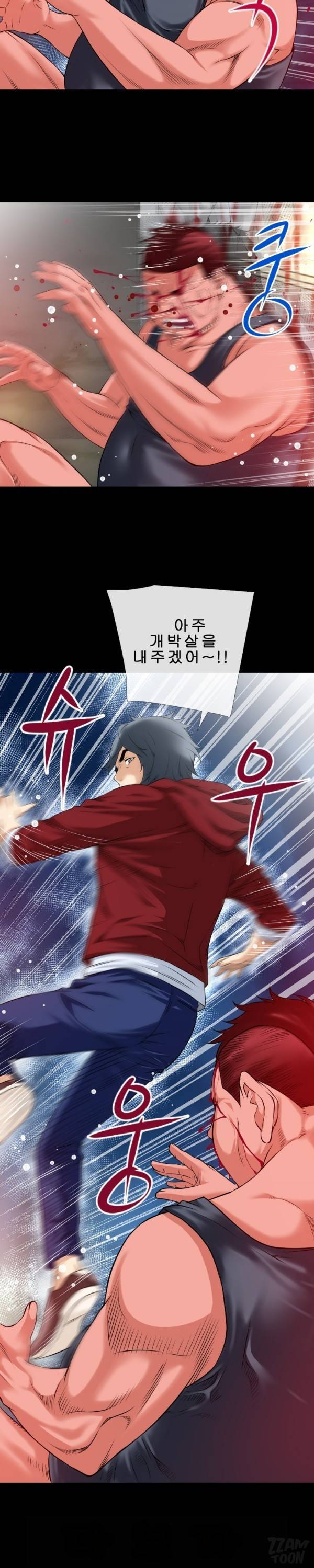 상상 그이상 47화 8